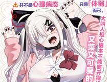 热门漫画-电竞之王