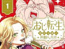 热门漫画-仙途无量