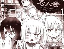 校园奇妙日封面