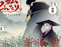 精品漫画-暗夜追光