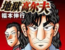 热门漫画-古物奇谭